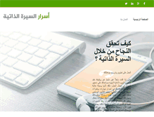 Tablet Screenshot of curriculumvitaesecrets.com